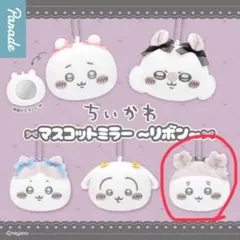ちいかわマスコットミラー 古本屋 リボン