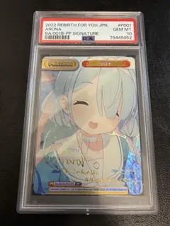 PSA10】アロナ SP サイン ブルーアーカイブ - メルカリ