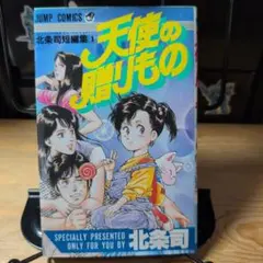 幽☆遊☆白書 初版2巻 - メルカリ