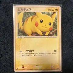 ピカチュウ ● 拡張パック 伝説の飛翔 037/082