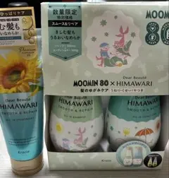 ディアボーテ ヒマワリ シャンプー＆コンディショナー トリートメント