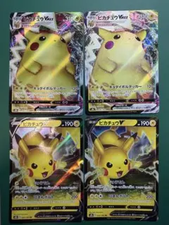 ピカチュウ 25th セット売り（V, VMAX） - メルカリ