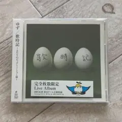 2025年最新】ゆず歌時記の人気アイテム - メルカリ