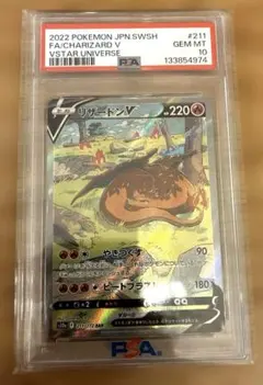 2026年最新】リザードンvstar sar psa10の人気アイテム - メルカリ