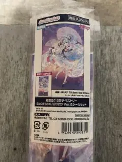 雪ミク 2021 B2タペストリー KEI Ver SNOWMIKU - メルカリ