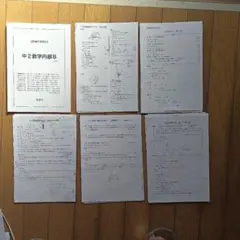 2026年最新】鉄緑会 数学 中2の人気アイテム - メルカリ
