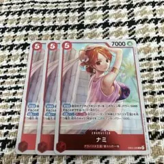 ワンピースカード　HeroineEdition ナミ　3枚