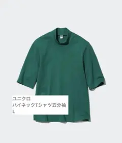 ユニクロハイネックT（半袖）グリーン