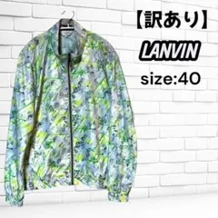 【訳あり】 LANVIN SPORTランバン ナイロンジャケットsize:40のサムネイル