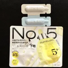 フィー　スパグロウuv ナンバーズイン　5番グルタチオンCトーンアップベース