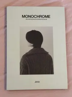BTS MONOCHROME フォトブック　Jimin