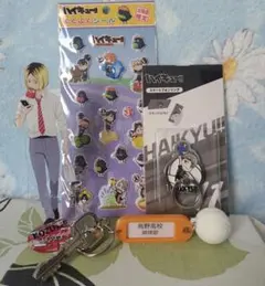 ハイキュー!!おまとめセット 鍵キーホルダー＆シール＆アクスタ＆スマホリング