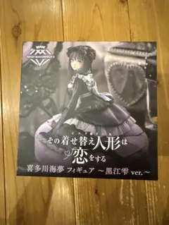 2025年最新】喜多川海夢 黒江雫ver. AMP＋の人気アイテム - メルカリ