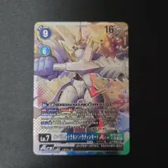 デジカ　インペリアルドラモン：パラディンモードACE プロモ