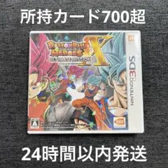 ドラゴンボールヒーローズアルティメットミッションX