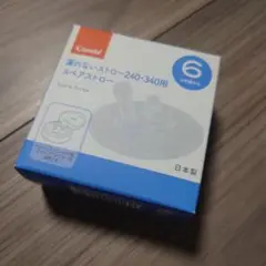 未開封Combi LAKUMUg スペアストロー
