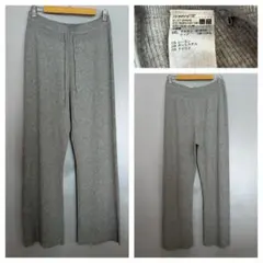 リブニットパンツ