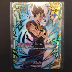 ドラゴンボールヒーローズ　パラレルベジット　未開封 2026年最新】ドラゴンボールヒーローズ パラレル ベジット 未開封の