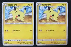 ピカチュウ 014/055 2枚セット ポケモン カード SM9a c ポケカ - メルカリ