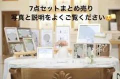 ウェルカムスペース　7点セット ウェルカムボード　結婚式　　ウェディング