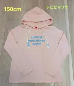 150cm レピピマリオのパーカーロングTシャツ