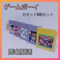 ❮レトロ❯ゲームボーイカセット 6個セット