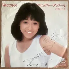2026年最新】岩崎良美の人気アイテム - メルカリ