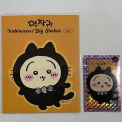 韓国限定 ちいかわ ステッカー 2枚セット ハロウィン 黒猫 うさぎ
