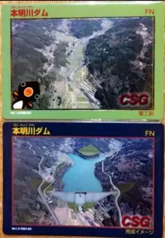 2025年最新】ダムカード長崎の人気アイテム - メルカリ