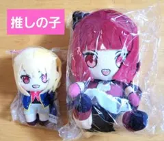【推しの子】 ぬいぐるみ ルビー 有馬かな ストラップ 2体セット