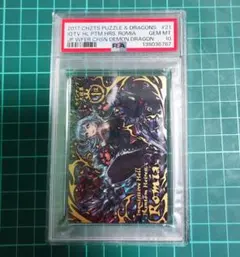 PSA10】デーモンの召喚 オーバーラッシュレア 遊戯王ラッシュデュエル
