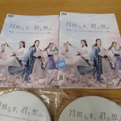月照らす君を想ふ 全18巻セット 完結 DVD 中国ドラマ 匿名配送 - メルカリ