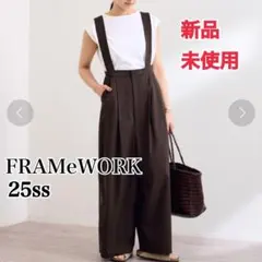 新品未使用25ss⭐️FRAMeWORK 撥水強撚PEサスペンダーパンツ　現行