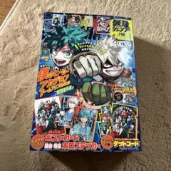 OneMall provides Mercari products: 最強ジャンプ 2026年1月号 付録