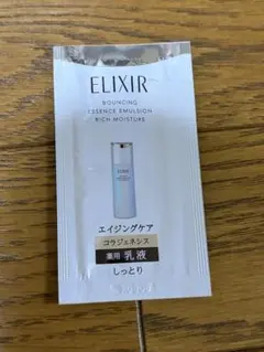 エリクシール　リフトモイスト　エマルジョン　しっとりタイプ　乳液　1.5ml