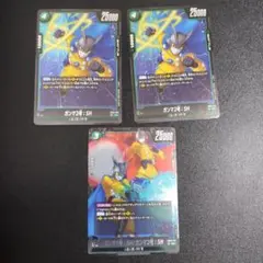 ドラゴンボールカード ガズマギ:SH 3枚セット