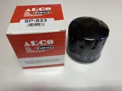 ALCO SP-833 オイルフィルターのサムネイル