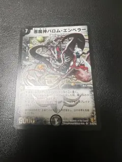 デュエマ 悪魔神バロム・エンペラー シークレット 1枚 - メルカリ