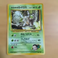 ツクシのカイロス ○ ポケモンカード☆VS 010/141 - メルカリ