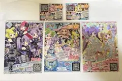 プリパラドリチケまとめ売り　ちゃお付録