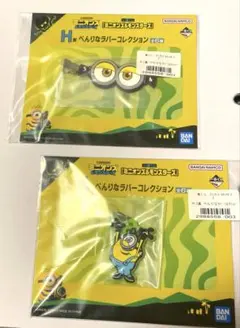 一番くじ ミニオンズ H賞べんりなラバーコレクション