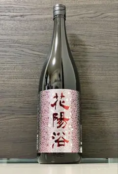 2026年最新】花陽浴 はなあびの人気アイテム - メルカリ