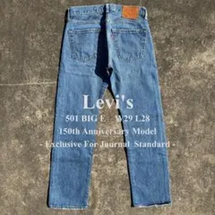 150周年限定 ジャーナル別注 リーバイス 501 BIG E W29 L28