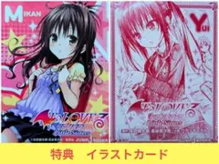 ユニアリ ToLOVEる「結城美柑」《プロモーションカード》4枚セット