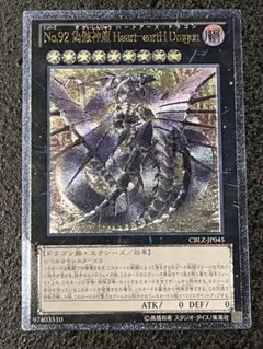 2025年最新】ハートアースドラゴン レリーフの人気アイテム - メルカリ