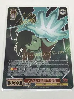 ヴァイス オカルティックギャル モモ SP サイン ダンダダン vol.2