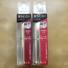 KOSÉ ELSIA エルシア　プラチナム 顔色アップ ラスティングルージュ２本のサムネイル