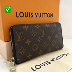 ✅【美品】メンテ済み　ルイヴィトン　モノグラム　ジッピーウォレット 長財布