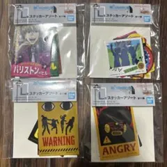 一番くじ■HUNTER×HUNTER ハンターハンター　Ｌ賞ステッカー　4点