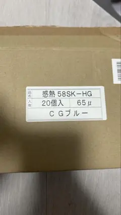 感熱レジロール紙 58×65μ 20個入 CGブルー 新品 レシートロールのサムネイル